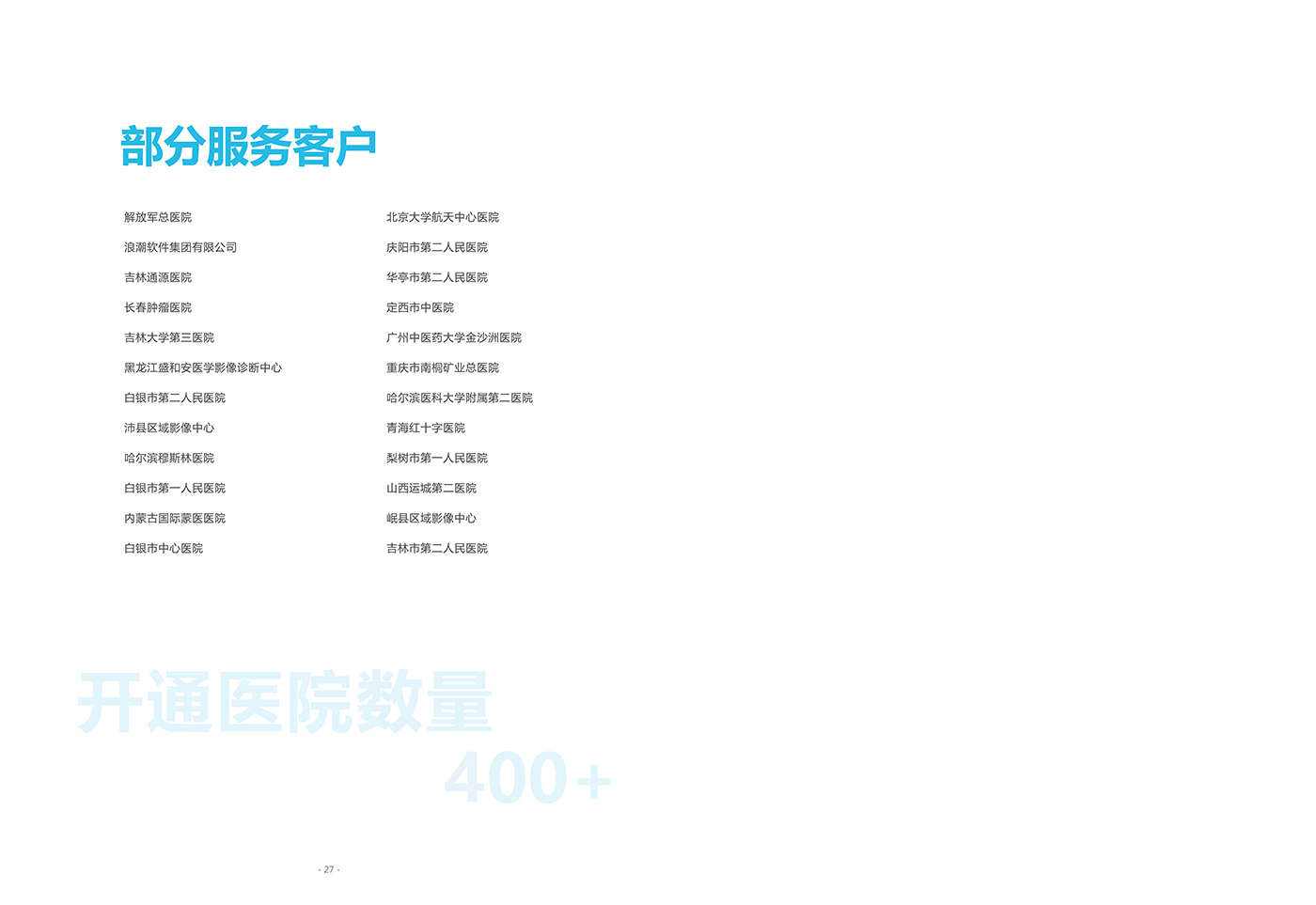 冠醫(yī)云
